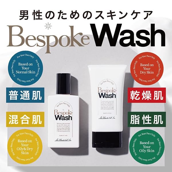 Amazon | BespokeWash ビスポークウォッシュ 洗顔料 メンズ スキンケア
